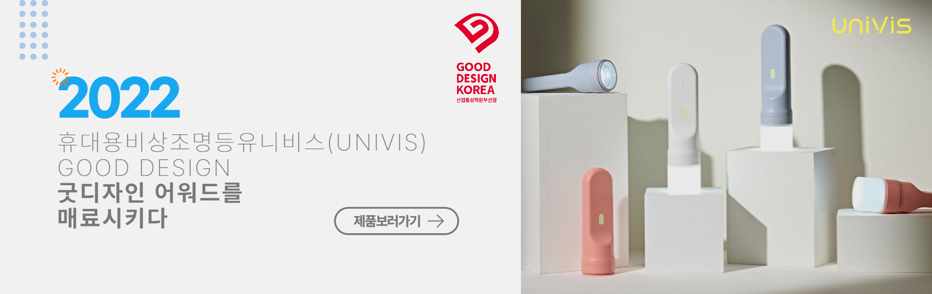 유니비스-001